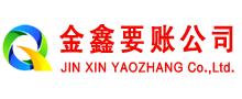 滑县收账公司